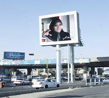 L'image en Arabie saoudite (1/2) : publicités