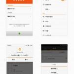 170628907i1b000iiu4in5-512x1024 170628907i1b000iiu4in5 512x1024 150x150 Miui V4 sous Android 4.0 Ice Cream Sandwich.