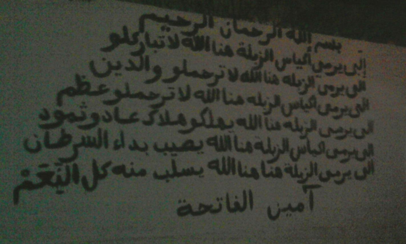 mur de lamentation au Kram