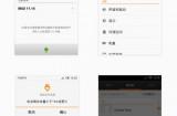 170628907i1b000iiu4in5 160x105 Miui V4 sous Android Ice Cream Sandwich en cours de développement