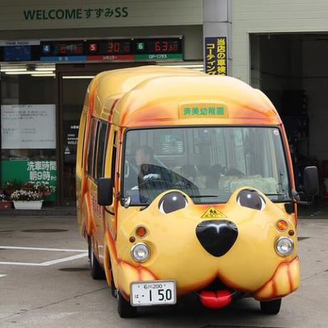 Good as... Bus scolaires japonais
