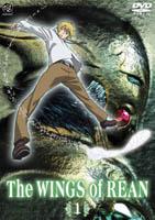 Jaquete DVD du premier volume de l'édition originale japonaise de l'ONA The Wings of Rean