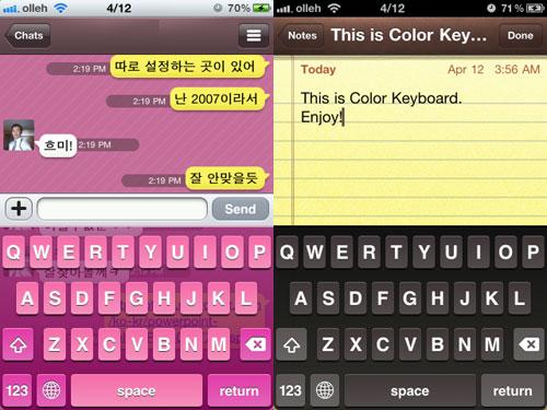 Cydia: Color Keyboard passe en version 1.1.8