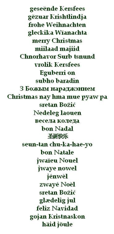 Joyeux Noël dans toutes les langues