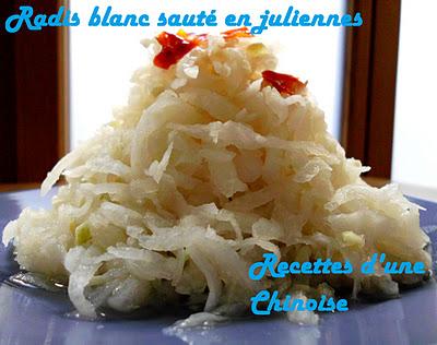 Radis blanc sauté en juliennes 炒白萝卜丝 chǎo báiluóbo sī
