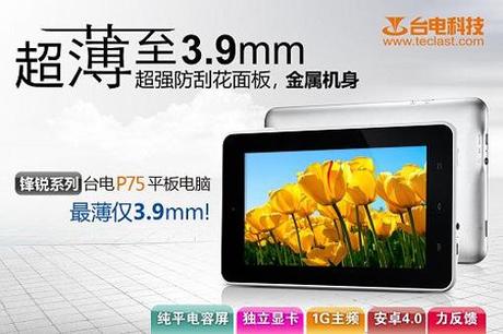 Teclast P75 Android Tablet 1 P75, la tablette ICS de Teclast low cost