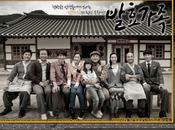 (K-Drama Pilote) Fermentation Family quotidien dégustatif humain d'un restaurant