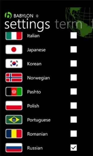 Babylon Translator Languages