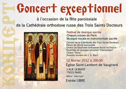 Афиша 12 февраля 2012