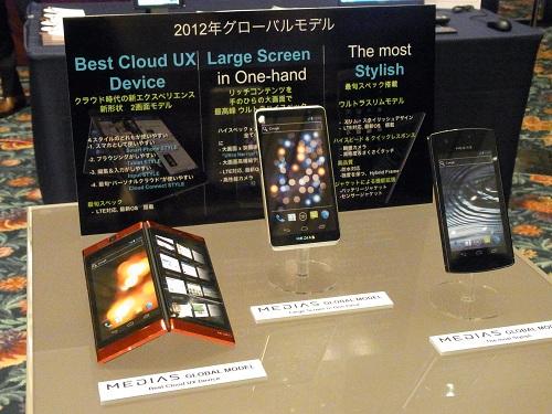 NEC trois smartphones Android 4 NEC dévoile trois nouveaux téléphones sous Android ICS