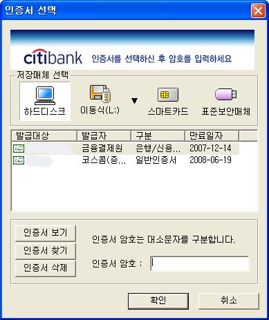 Comment acheter sur Internet en Corée