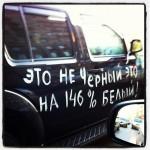 Ce n'est pas une voiture noire elle est blanche à 146%