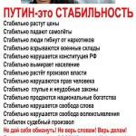 Poutine c'est la stabilité