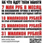 Regarde ou vont  tes impots