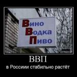 VVP en Russie la stabilité s'accroit