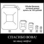 Merci pour notre essence