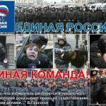 Russie Unie - Equipe unie