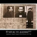 Et c'est le grand père de qui?