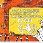 Dans cette maison a vecu, vit, et vous y survivez tous, Vladimir Poutine