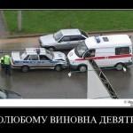 De toutes manières c'est la lada qui est coupable de tout!