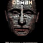 33 raisons pour voter contre Poutine