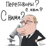 Poutine et le microscope