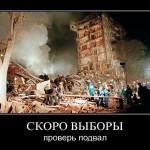 Bientot les elections