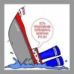 Le bateau Russie coule