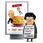 Publicité pour un programme de comédie