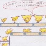 Le plus important c'est que ici on est stables