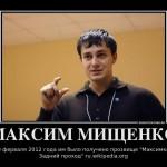 Maxime Michenko (leader du mouvement Rossiya Molodaya)