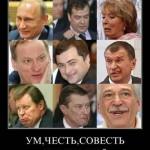 L'intelligence, l'honneteté, la conscience... Ca se voit sur ces visages?