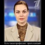 Il y a une profession qui consiste à mentir chaque soir