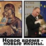 Nouveux temps, nouvelles icones