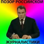 La honte des journalistes russes