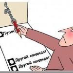 Bulletin de vote à cocher: Poutine..... Autre Candidat, autre candidat