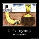 Poutine s'évade de Magadan