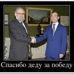 Merci grand pere pour la victoire