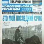 C'est mon dernier mandat