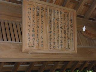 Suite de mes photos de mon voyages au Japon en Août 2009