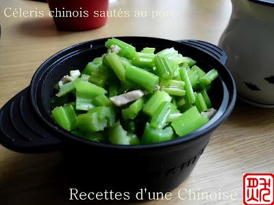 Céleris chinois sautés au wok 炒芹菜 chǎo qíncài
