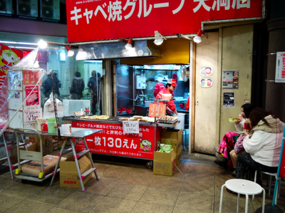 Cuisine de rue à Osaka: Okonomiyaki