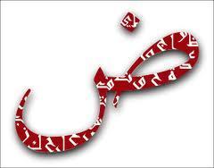 Un coup de jeune pour l’arabe : la langue métissée de l’internet