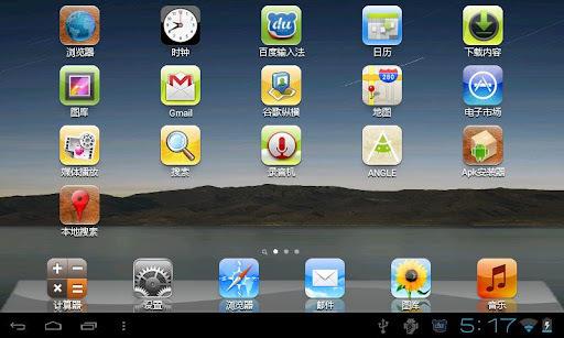 Comment ajouter l'écran d'accueil iPad sur une tablette Android...