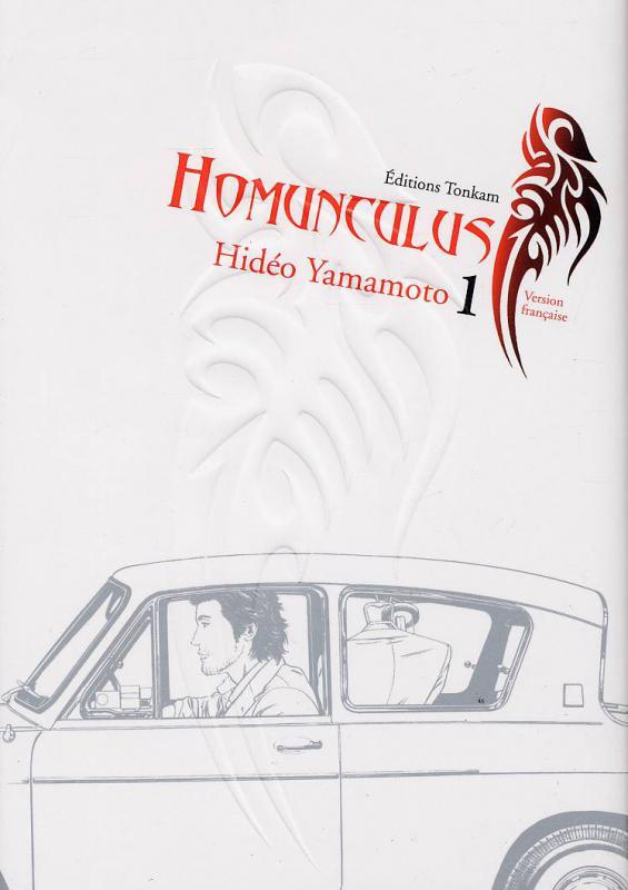 Homunculus - ホムンクルス