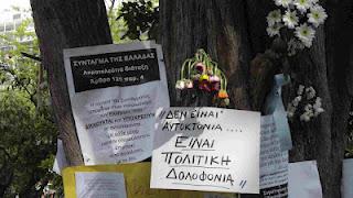 La lettre laissée par le retraité qui s'est suicidé à Athènes