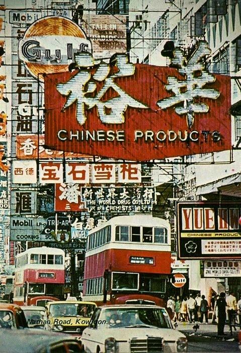 2hong-kong-in-the-1960s.jpeg