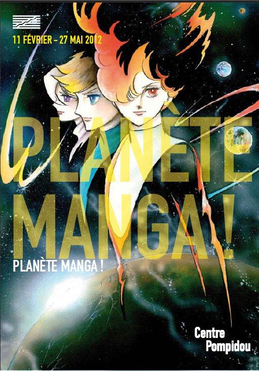 Planète Manga ! au Centre Pompidou