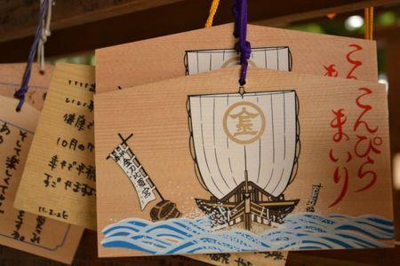 1 et 2 juillet Takamatsu Kotohira 291