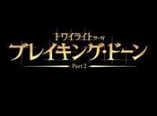 Logo japonais Breaking Dawn part